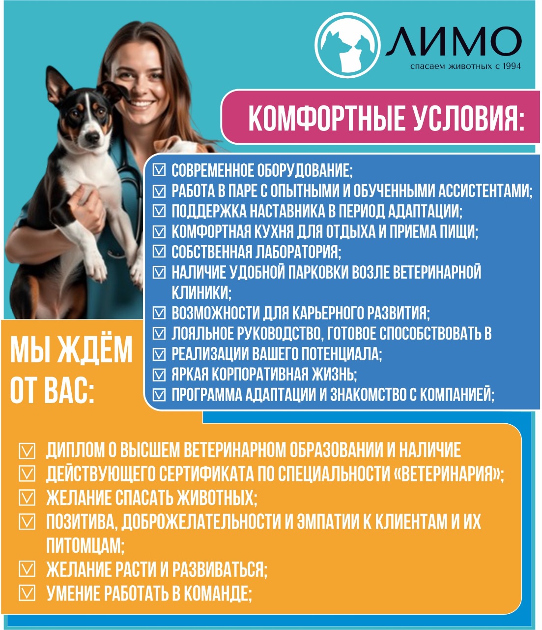 Ветеринар 3